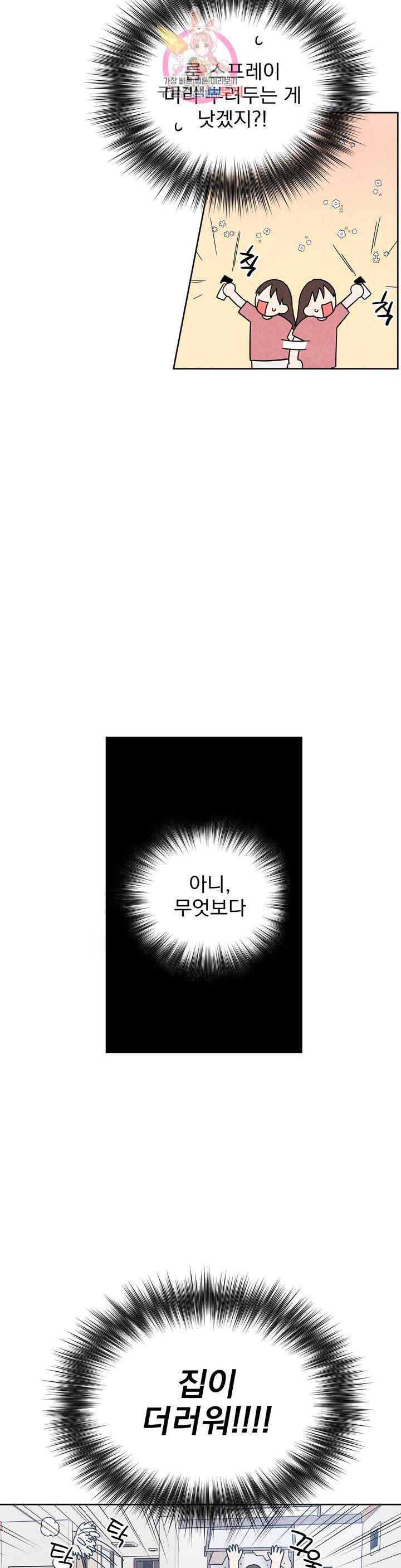 1 더하기 1은 17화 5