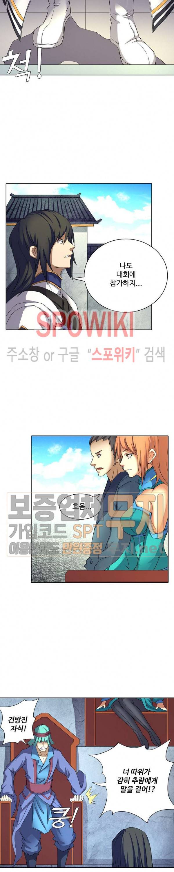 절세무신 40화 2