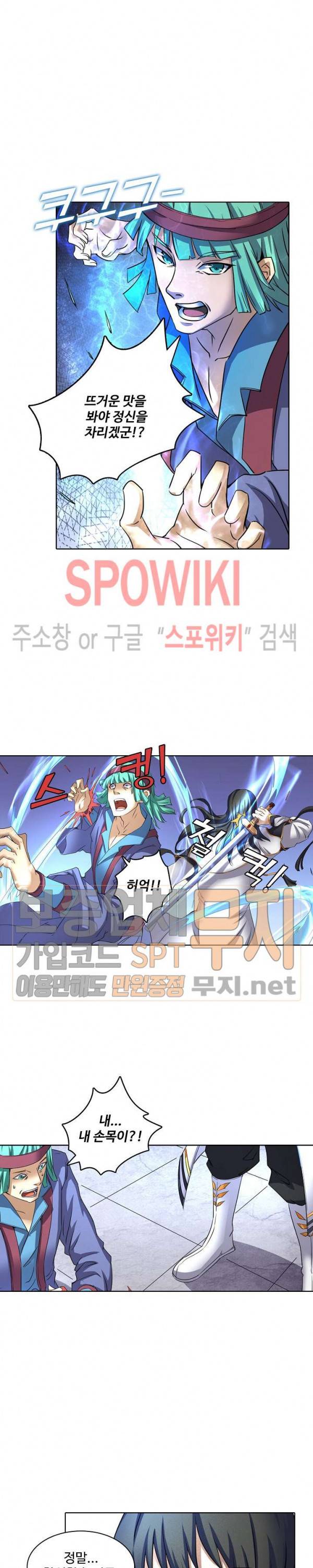 절세무신 40화 3