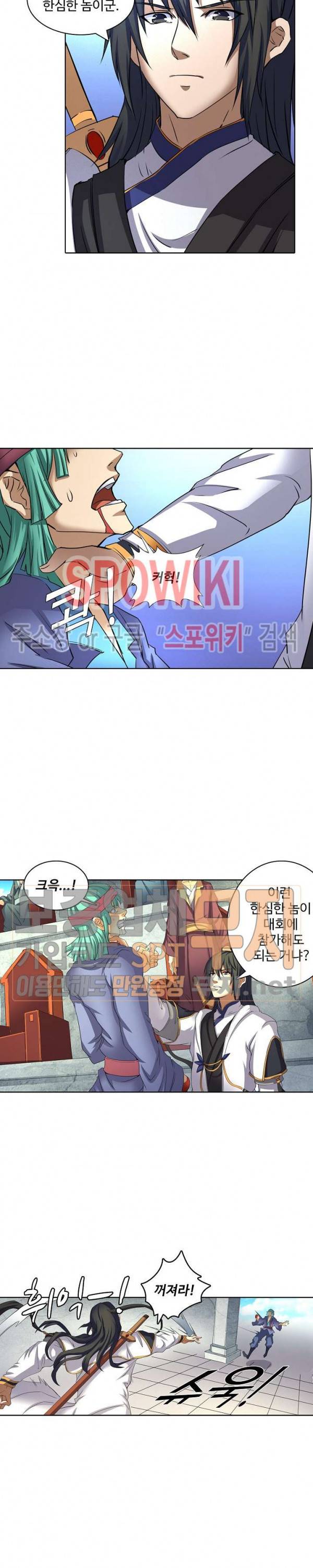 절세무신 40화 4