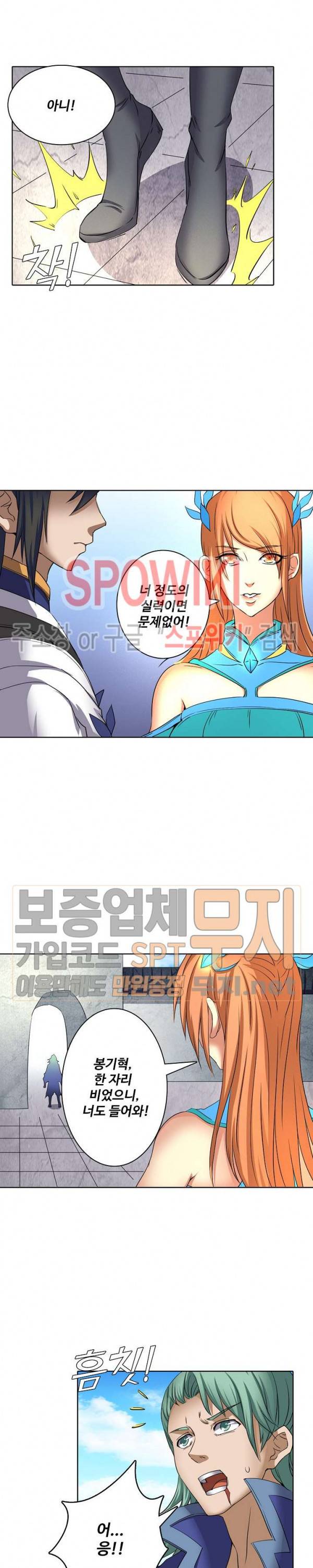 절세무신 40화 6
