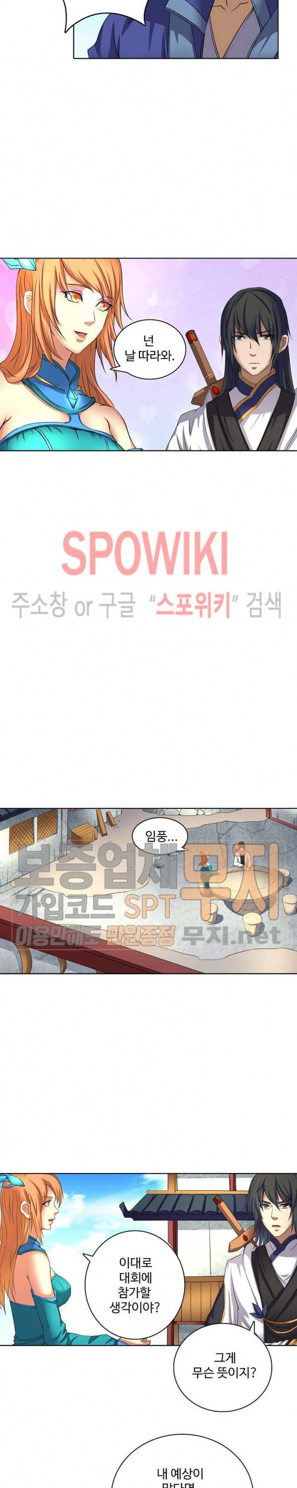 절세무신 40화 7