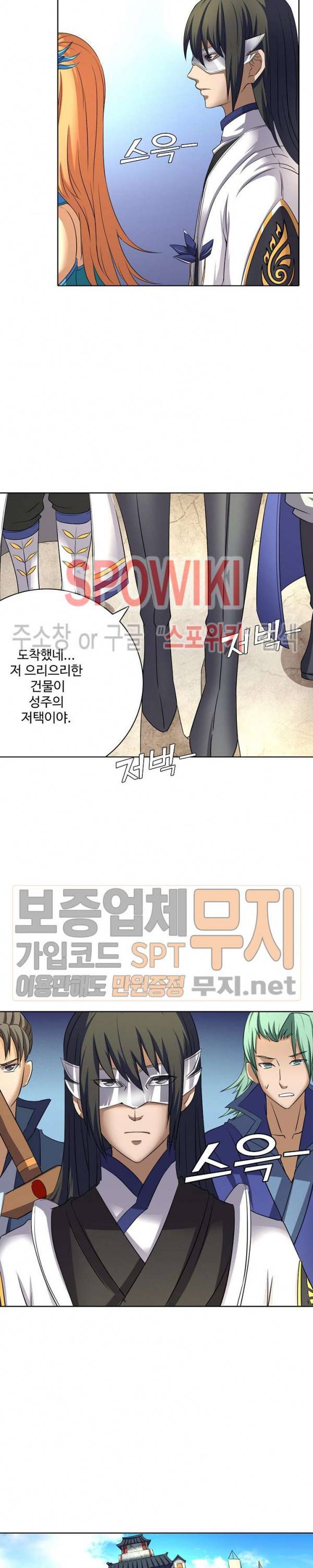 절세무신 40화 11