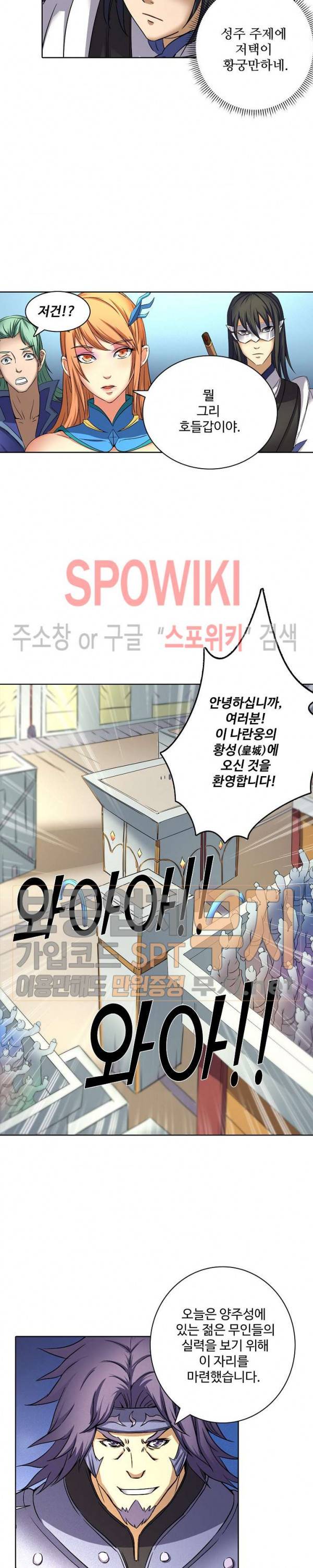 절세무신 40화 13