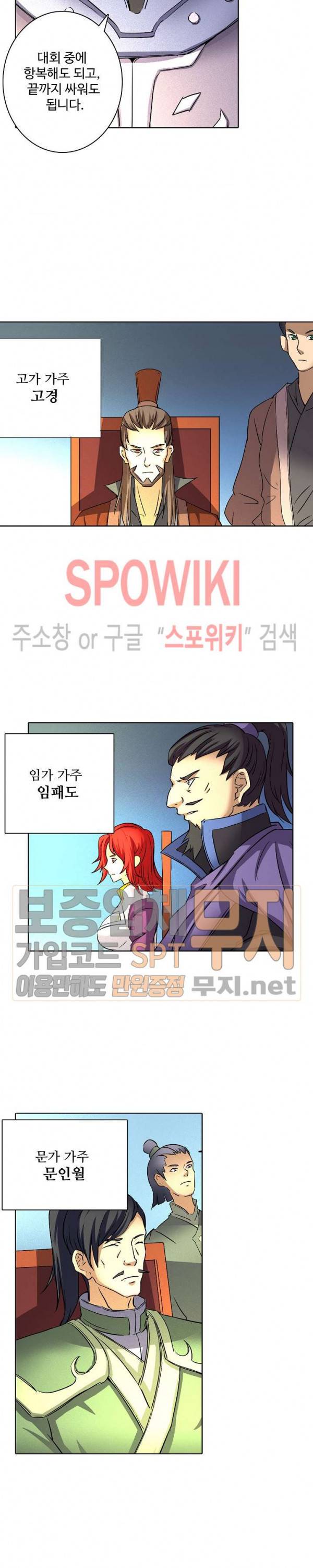 절세무신 40화 14