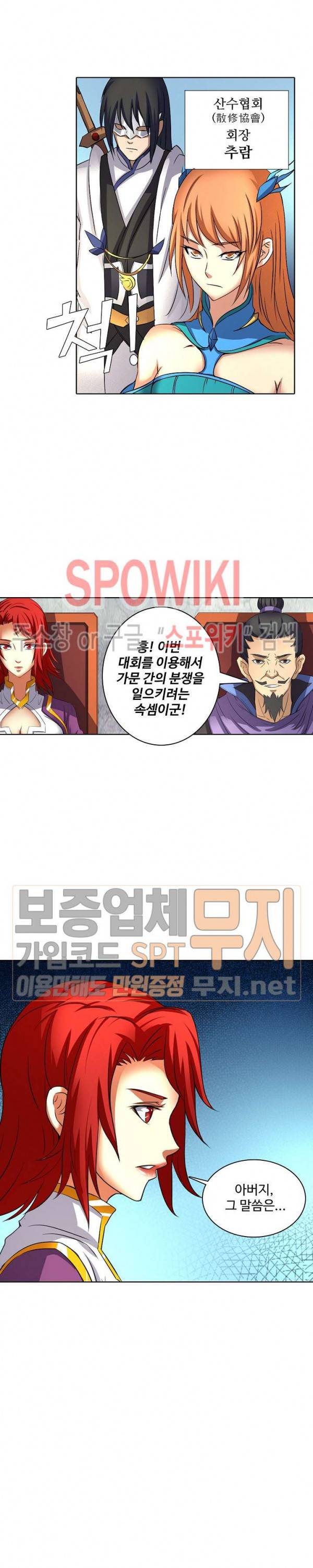 절세무신 40화 15