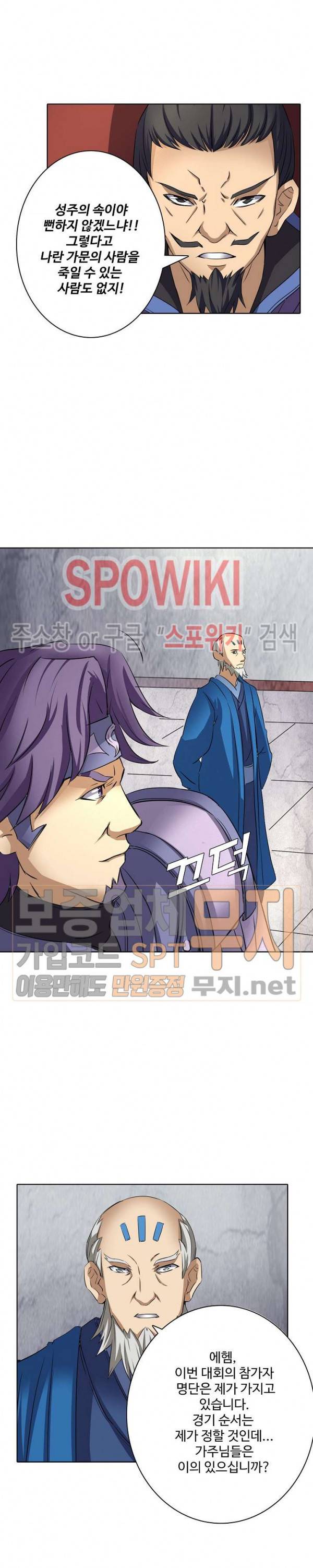절세무신 40화 16