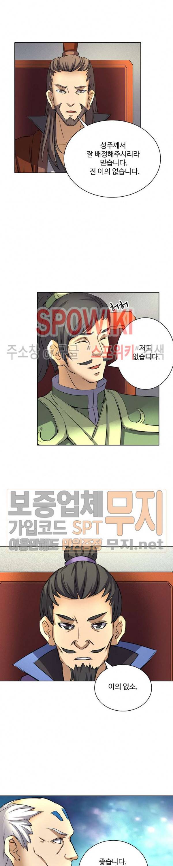절세무신 40화 17