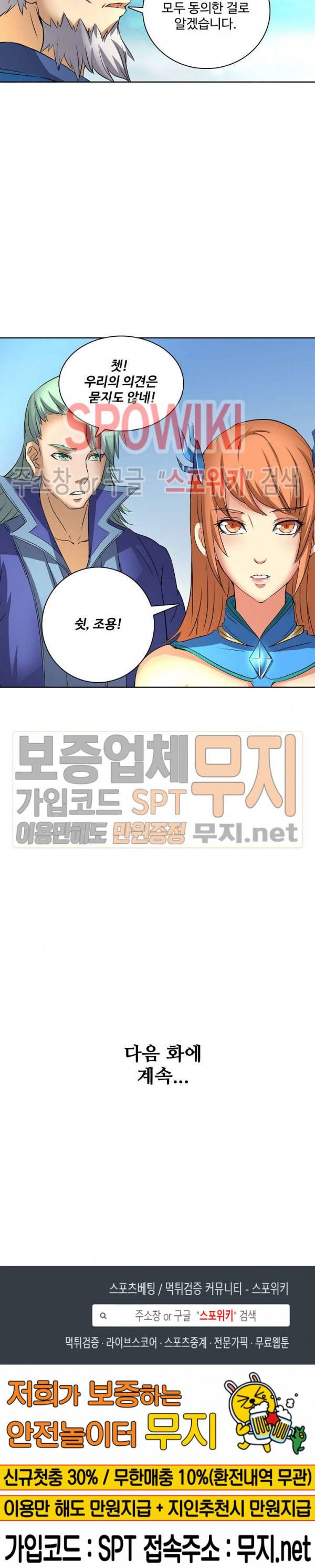 절세무신 40화 18