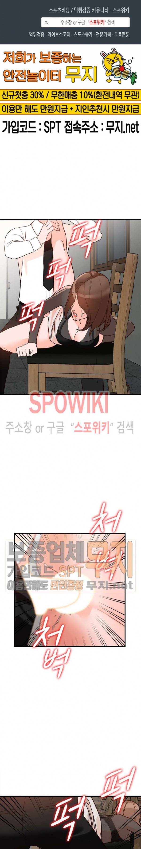 별장 하녀들 37화 1