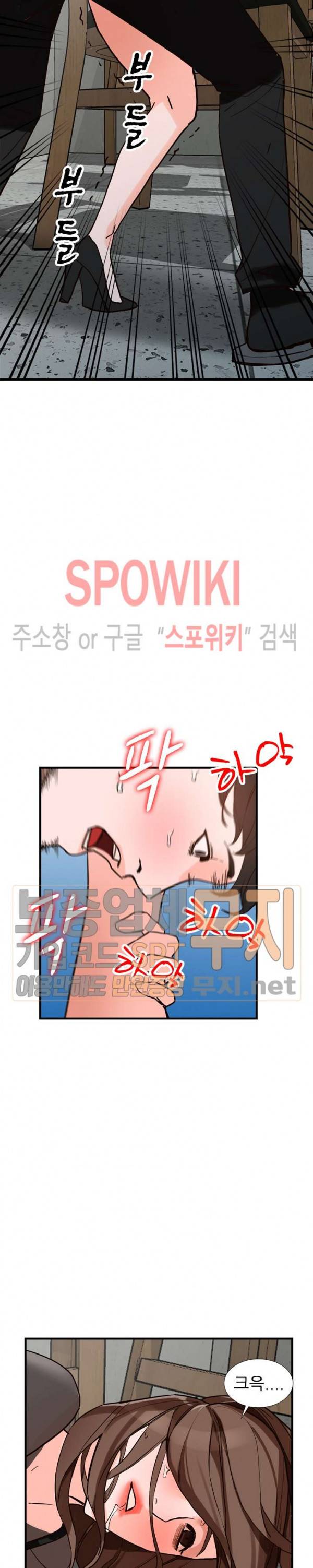별장 하녀들 37화 2