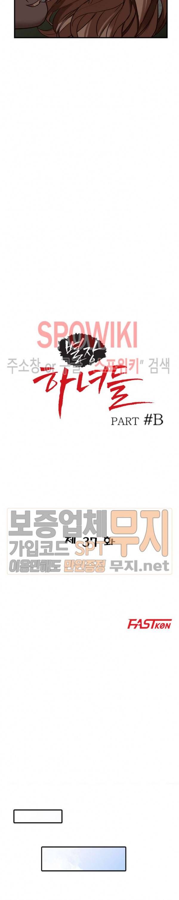 별장 하녀들 37화 3