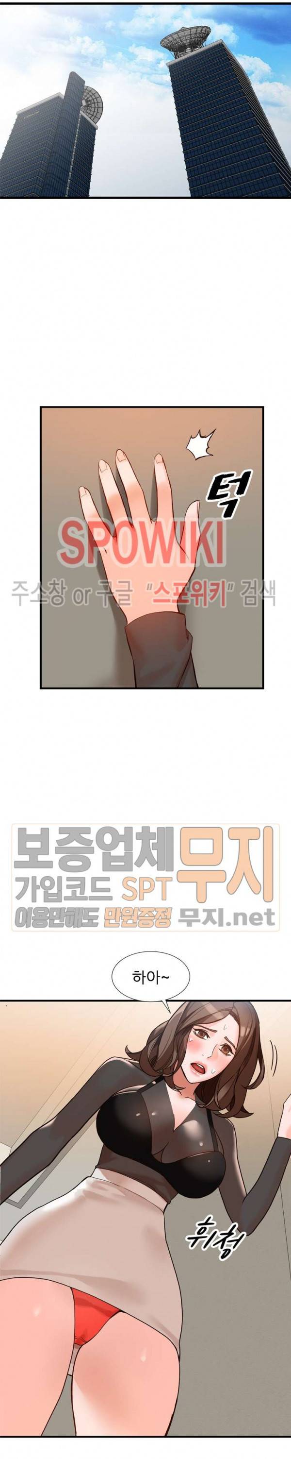 별장 하녀들 37화 4