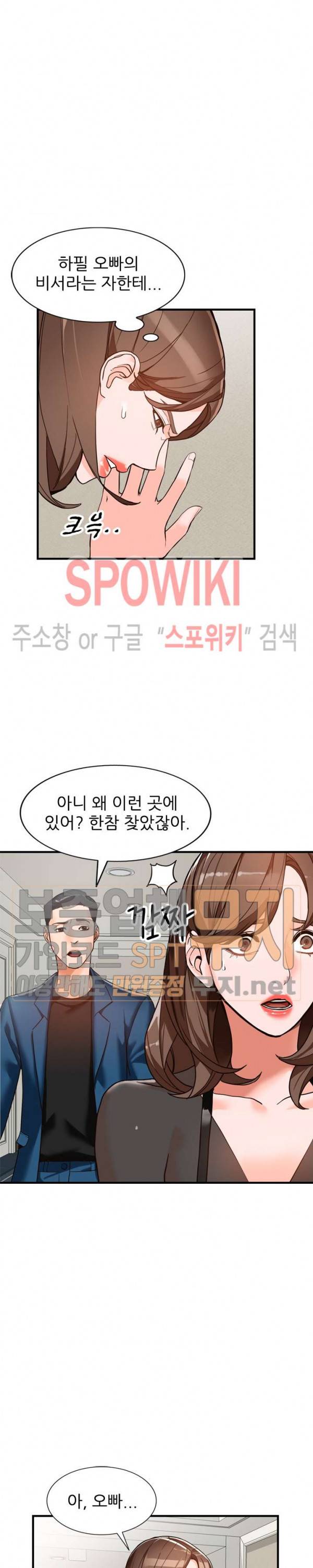 별장 하녀들 37화 5