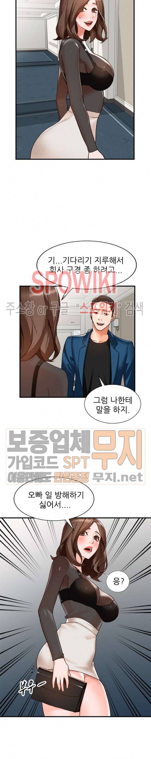 별장 하녀들 37화 6
