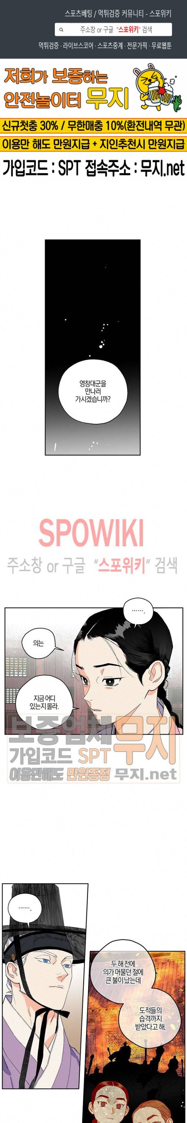 마침내 푸른 불꽃이 56화 1