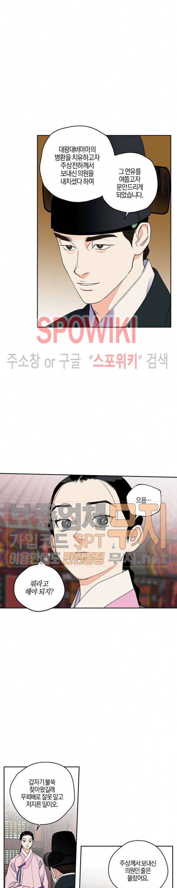 마침내 푸른 불꽃이 56화 5