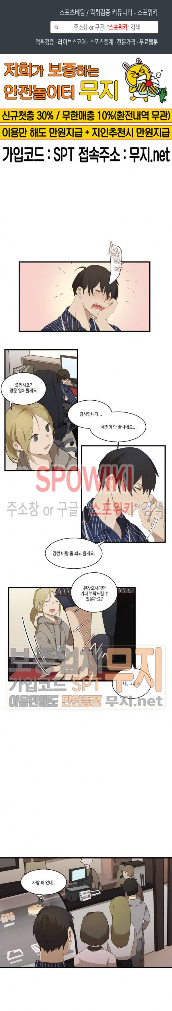 조교님, 안에 가득 채워주세요! 5화 1