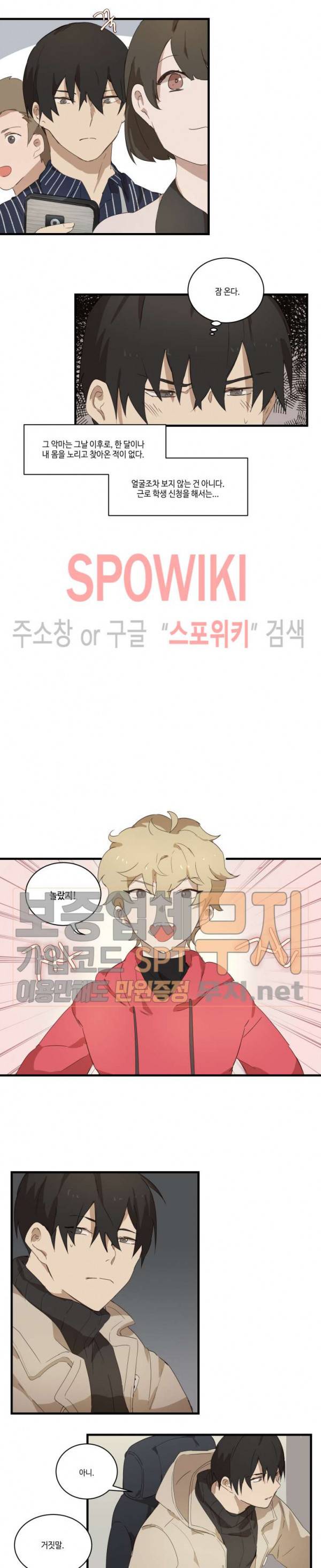 조교님, 안에 가득 채워주세요! 5화 2