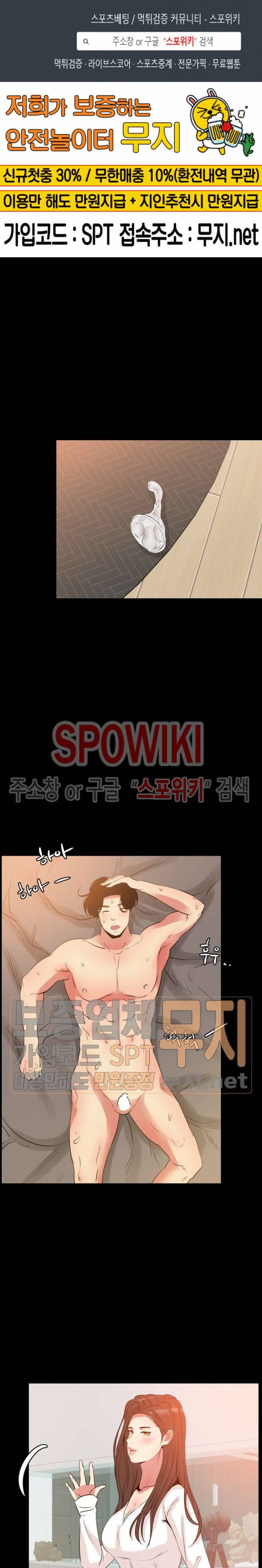 여초직장 38화 1