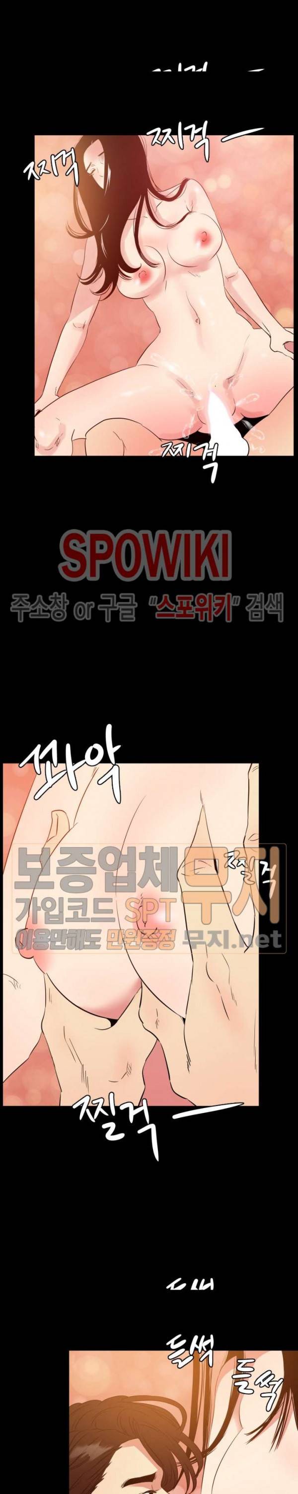 여초직장 38화 4