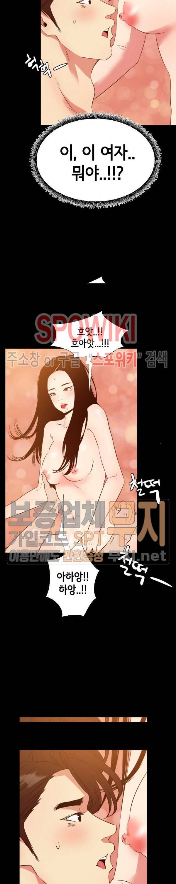 여초직장 38화 5