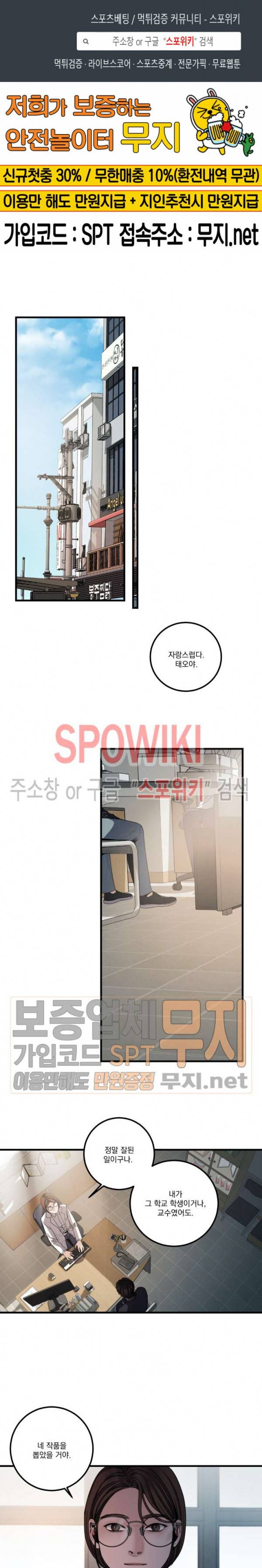 미학의 포식자 11화 1