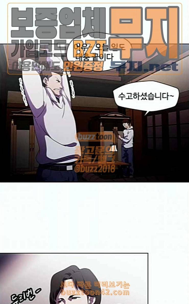 닥터 프로스트 시즌 4 24 Ep4 여우굴 7 5