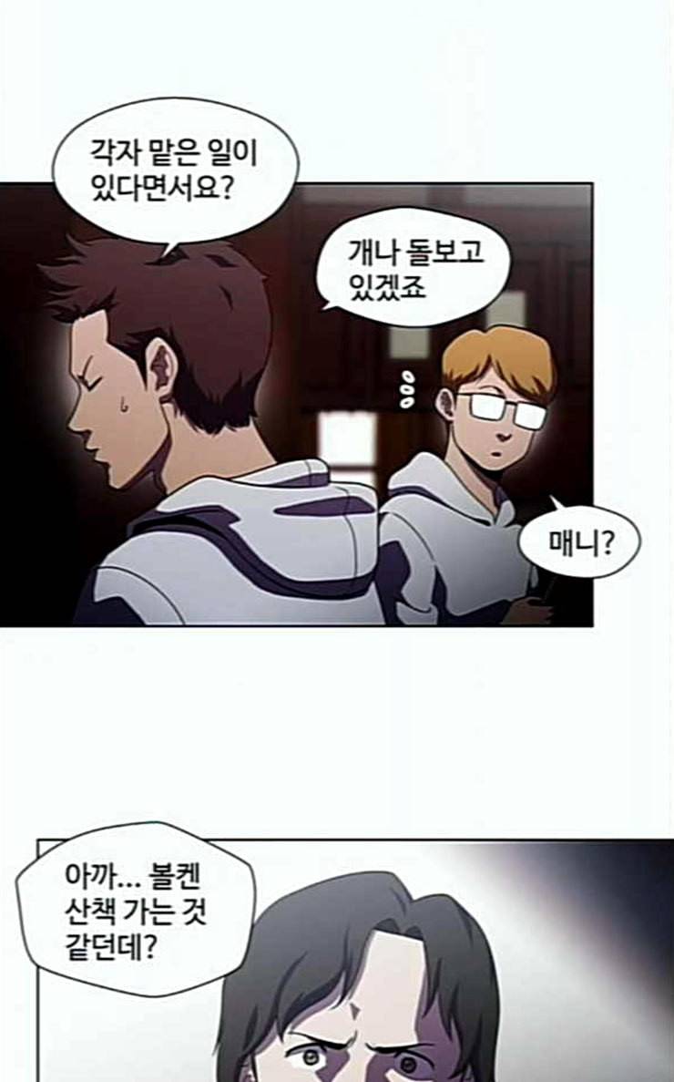 닥터 프로스트 시즌 4 24 Ep4 여우굴 7 7
