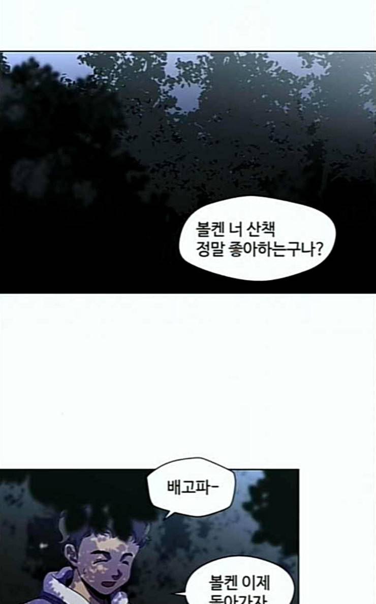 닥터 프로스트 시즌 4 24 Ep4 여우굴 7 10