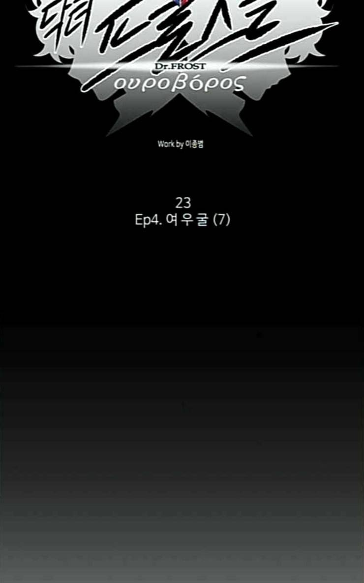 닥터 프로스트 시즌 4 24 Ep4 여우굴 7 14
