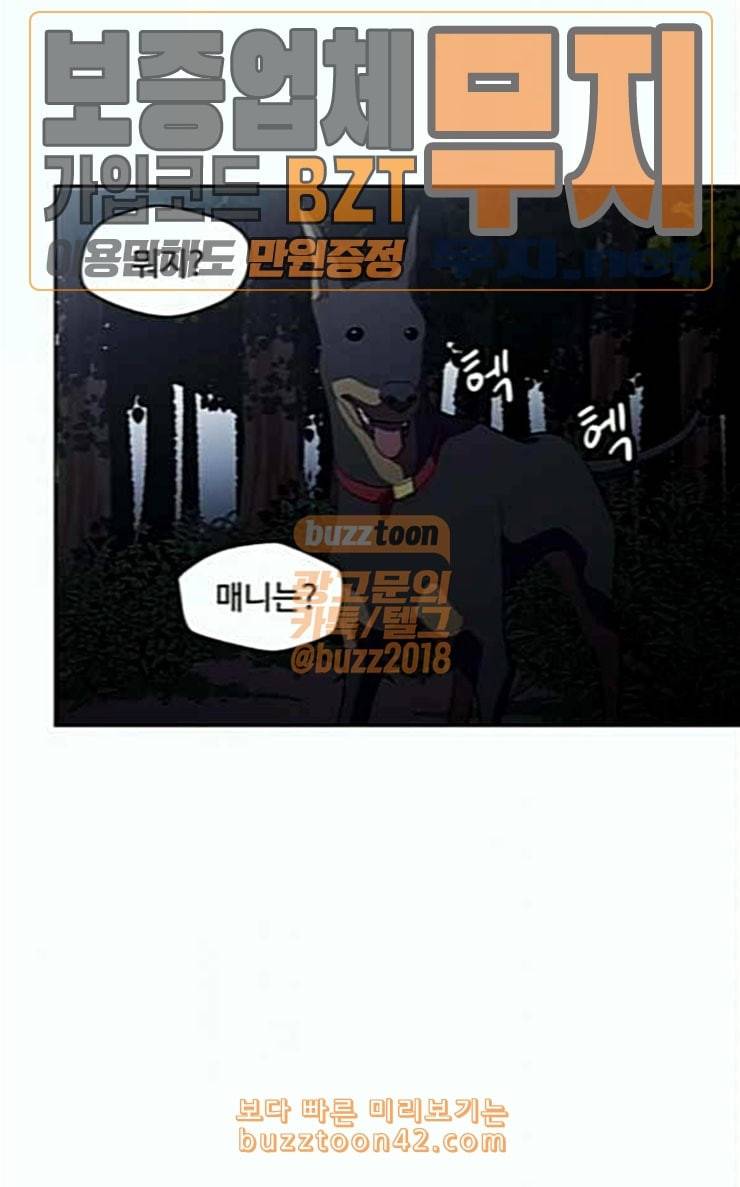 닥터 프로스트 시즌 4 24 Ep4 여우굴 7 17