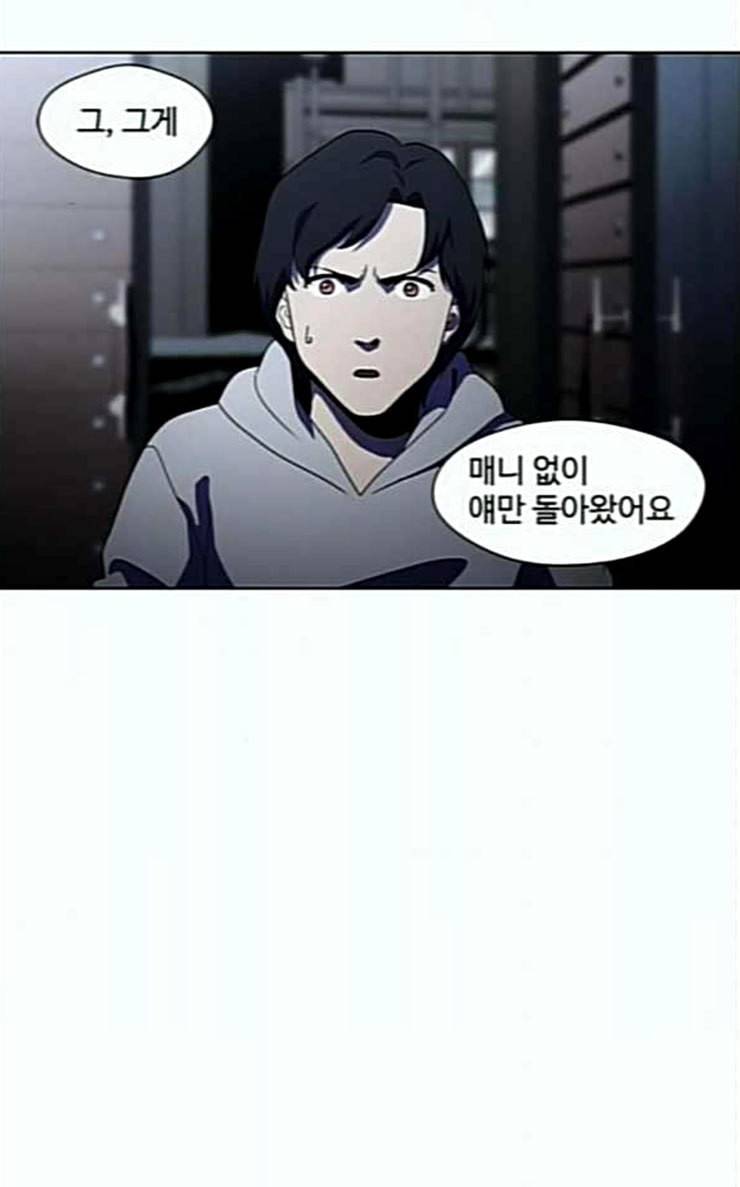 닥터 프로스트 시즌 4 24 Ep4 여우굴 7 18