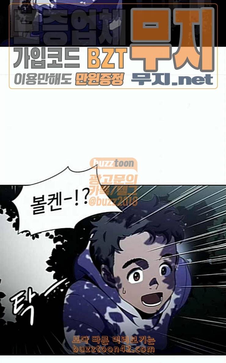 닥터 프로스트 시즌 4 24 Ep4 여우굴 7 21
