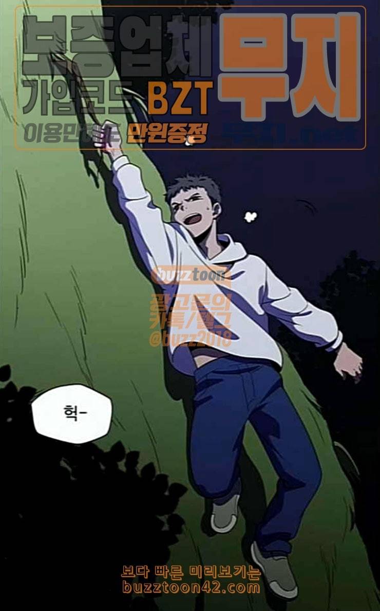 닥터 프로스트 시즌 4 24 Ep4 여우굴 7 33