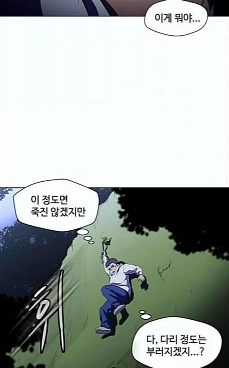 닥터 프로스트 시즌 4 24 Ep4 여우굴 7 35