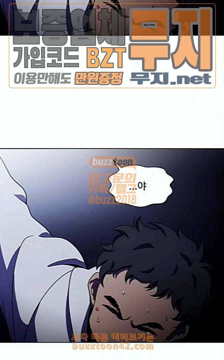 닥터 프로스트 시즌 4 24 Ep4 여우굴 7 41