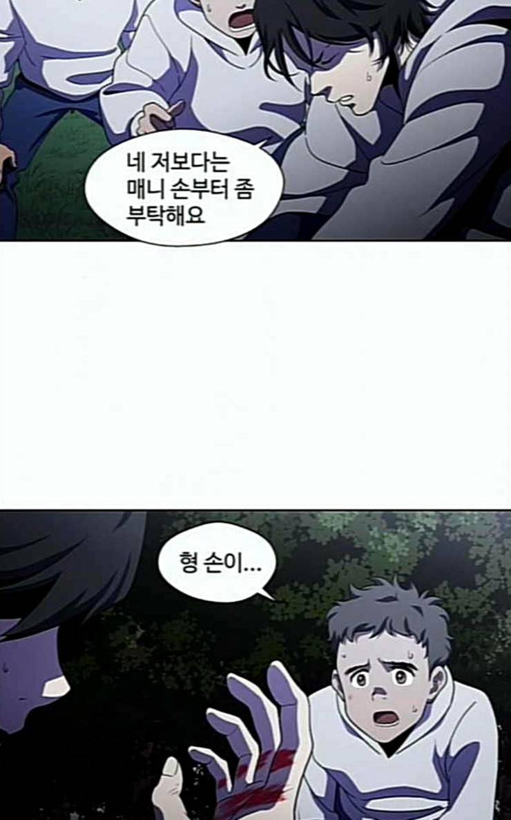 닥터 프로스트 시즌 4 24 Ep4 여우굴 7 47