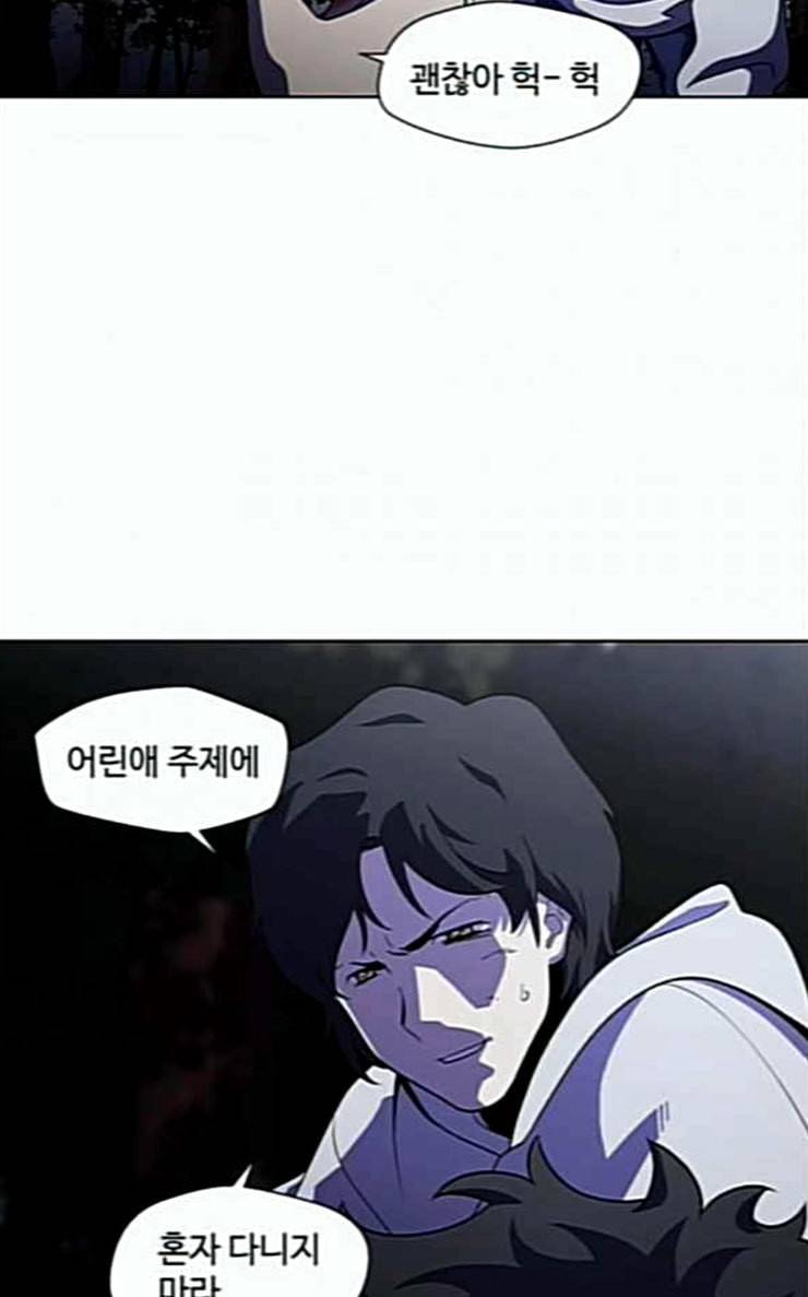 닥터 프로스트 시즌 4 24 Ep4 여우굴 7 48