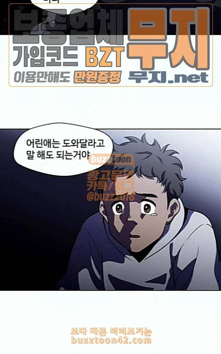 닥터 프로스트 시즌 4 24 Ep4 여우굴 7 49