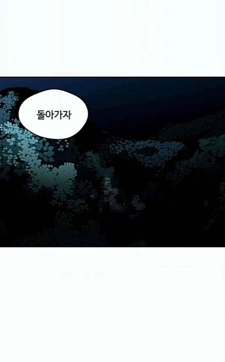닥터 프로스트 시즌 4 24 Ep4 여우굴 7 50