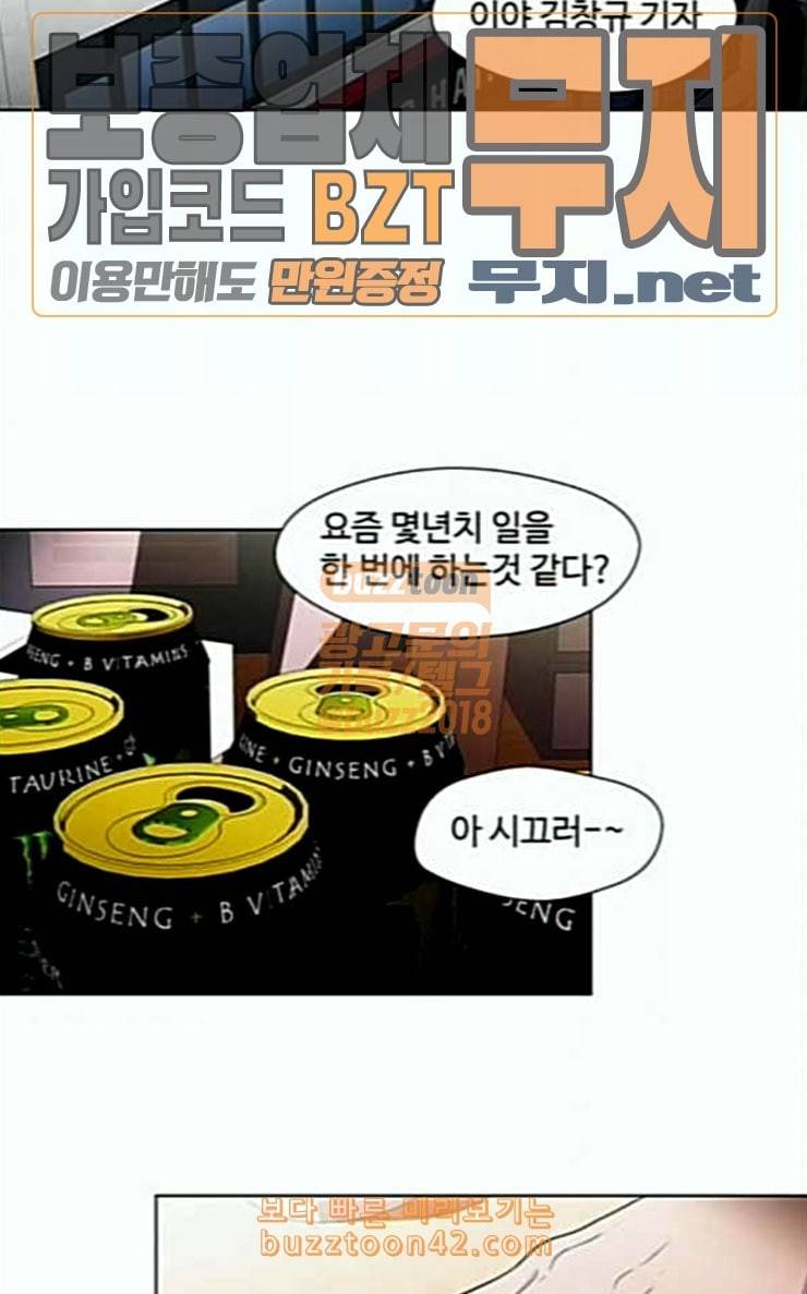 닥터 프로스트 시즌 4 24 Ep4 여우굴 7 53