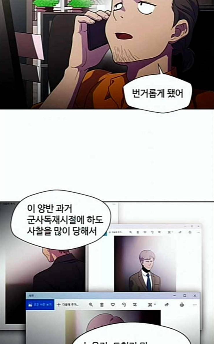 닥터 프로스트 시즌 4 24 Ep4 여우굴 7 62