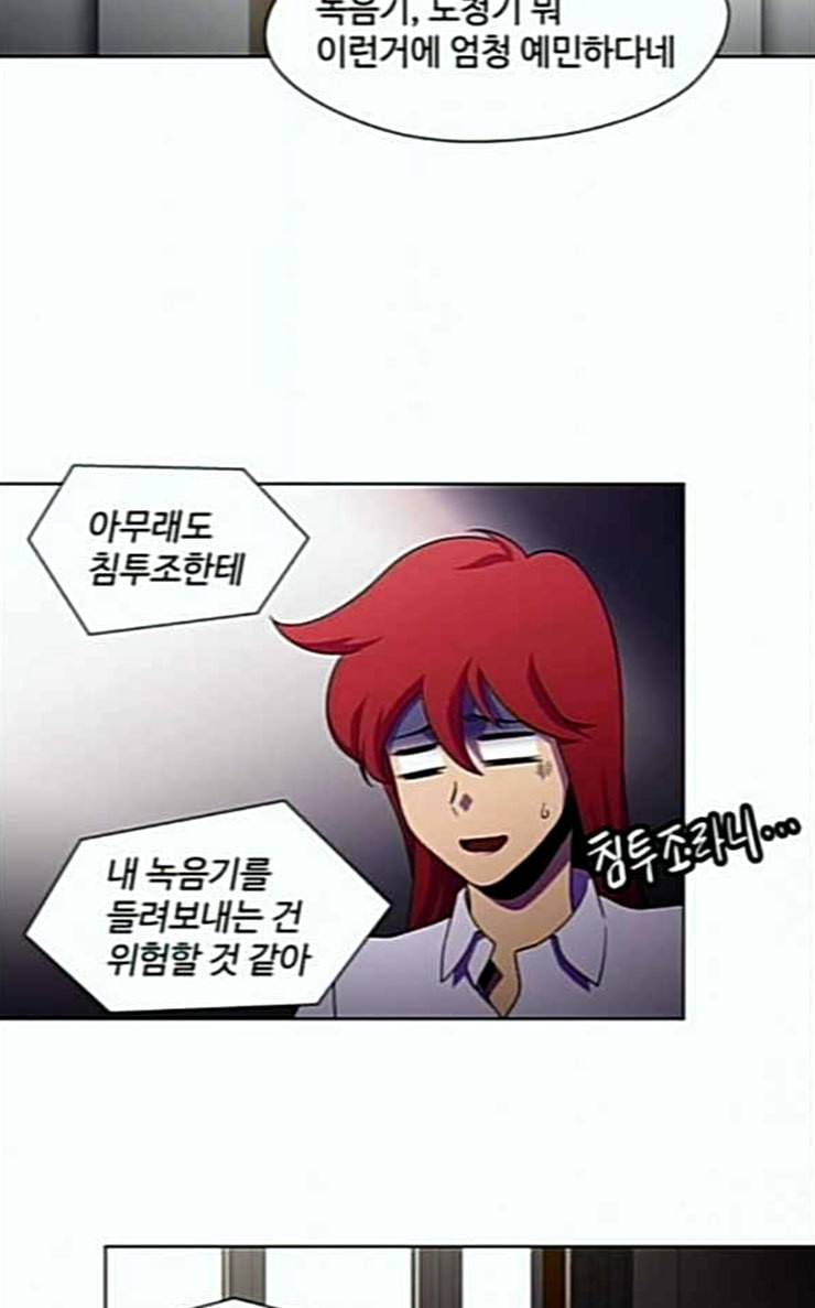 닥터 프로스트 시즌 4 24 Ep4 여우굴 7 63