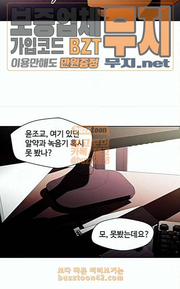 닥터 프로스트 시즌 4 24 Ep4 여우굴 7 65