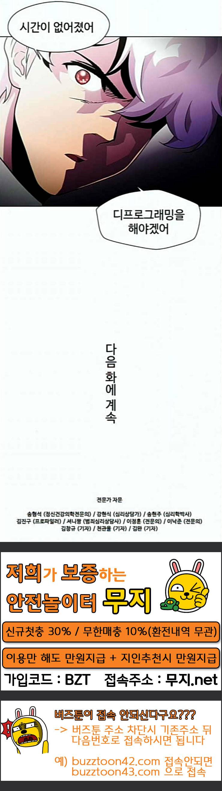 닥터 프로스트 시즌 4 24 Ep4 여우굴 7 76