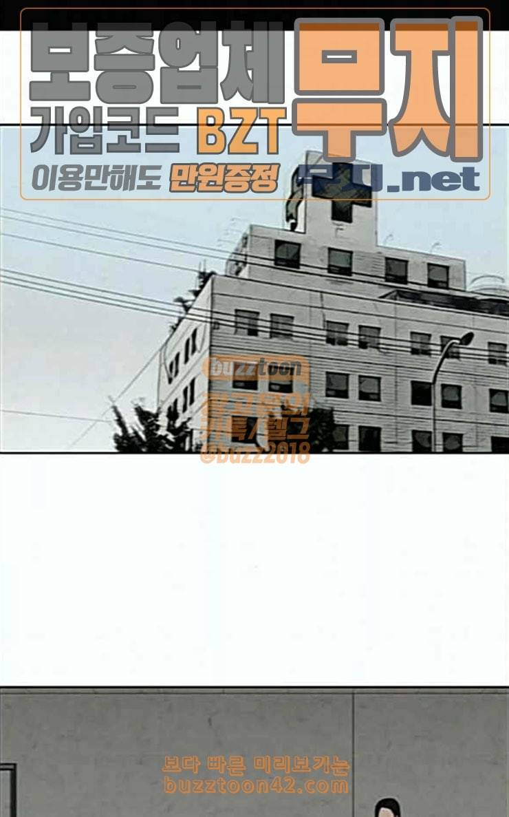 닥터 하운드 134화 세 번째 아이 9 1