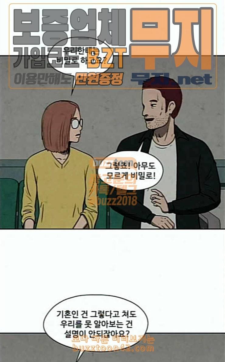 닥터 하운드 134화 세 번째 아이 9 5