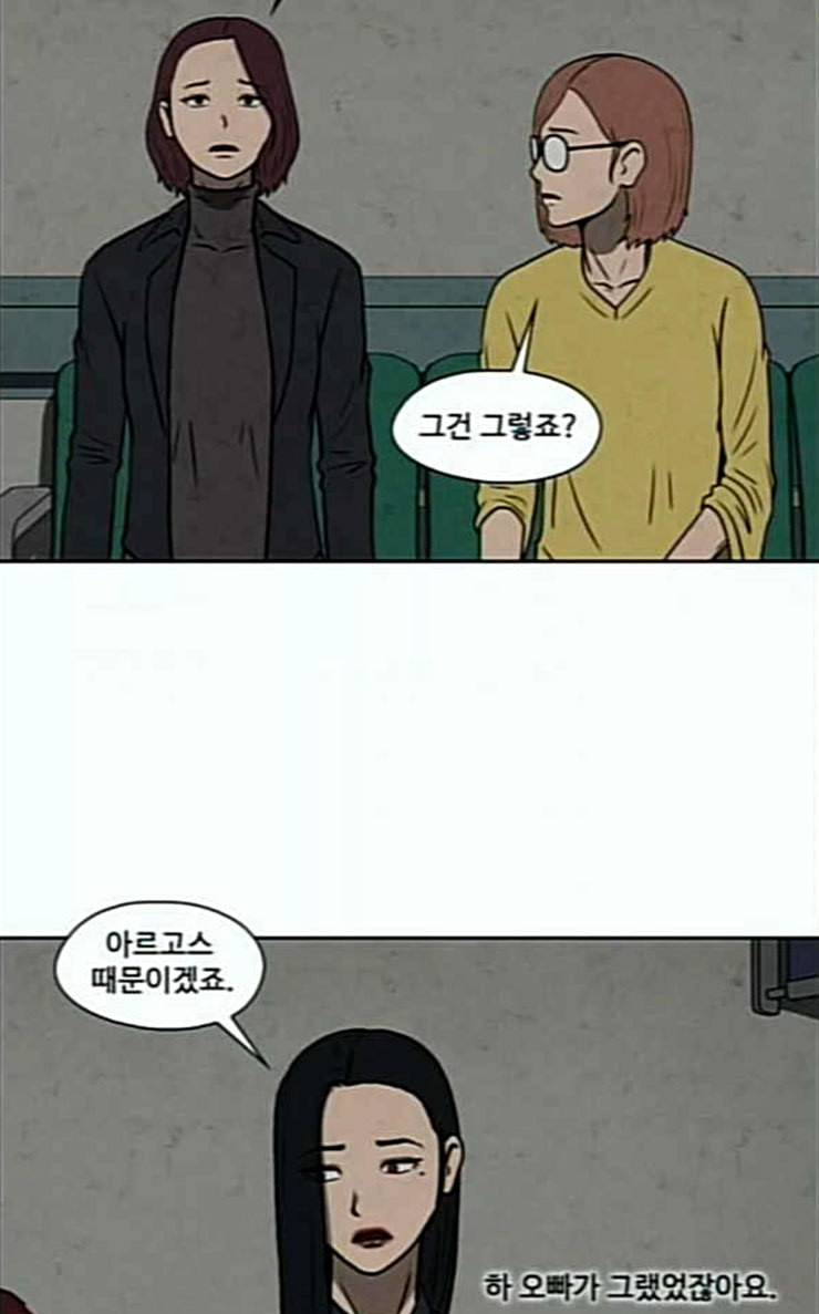 닥터 하운드 134화 세 번째 아이 9 6