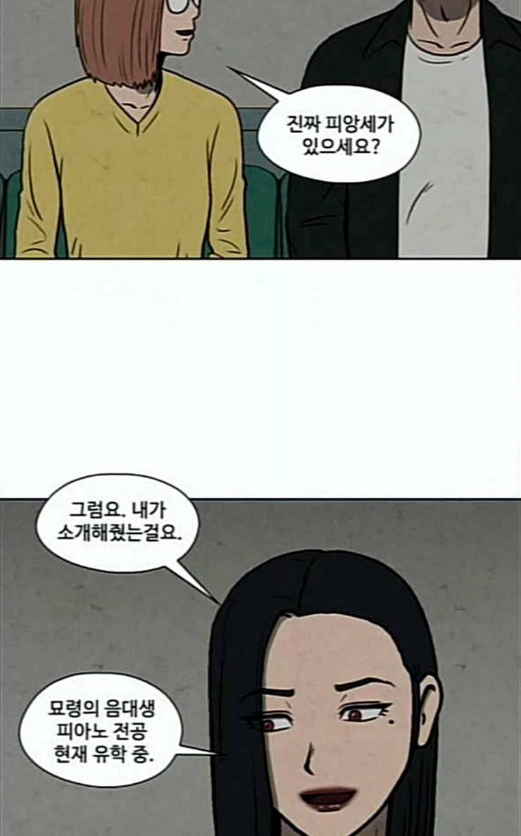 닥터 하운드 134화 세 번째 아이 9 8